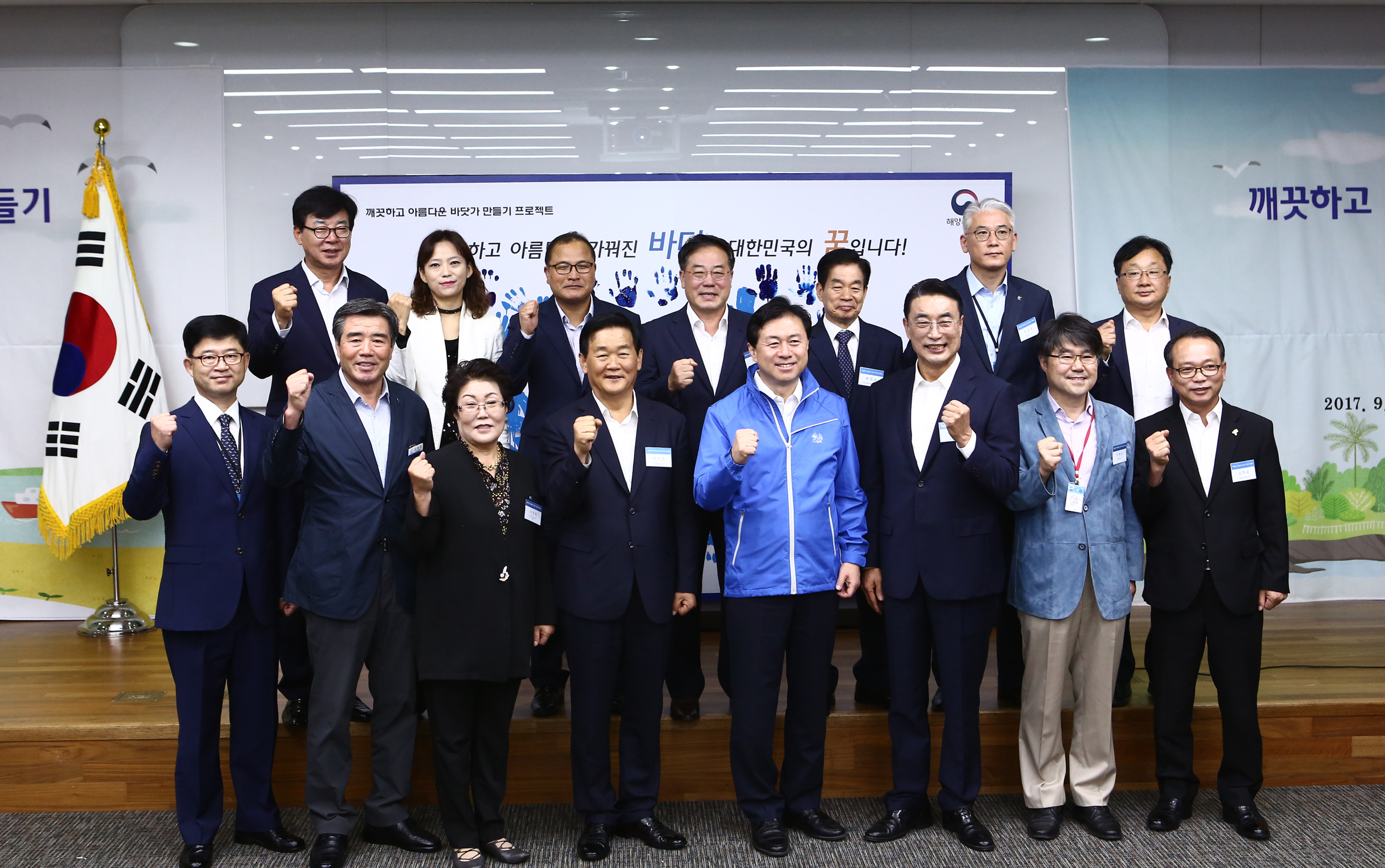 깨끗하고 아름다운 바닷가 만들기 프로젝트 발대식